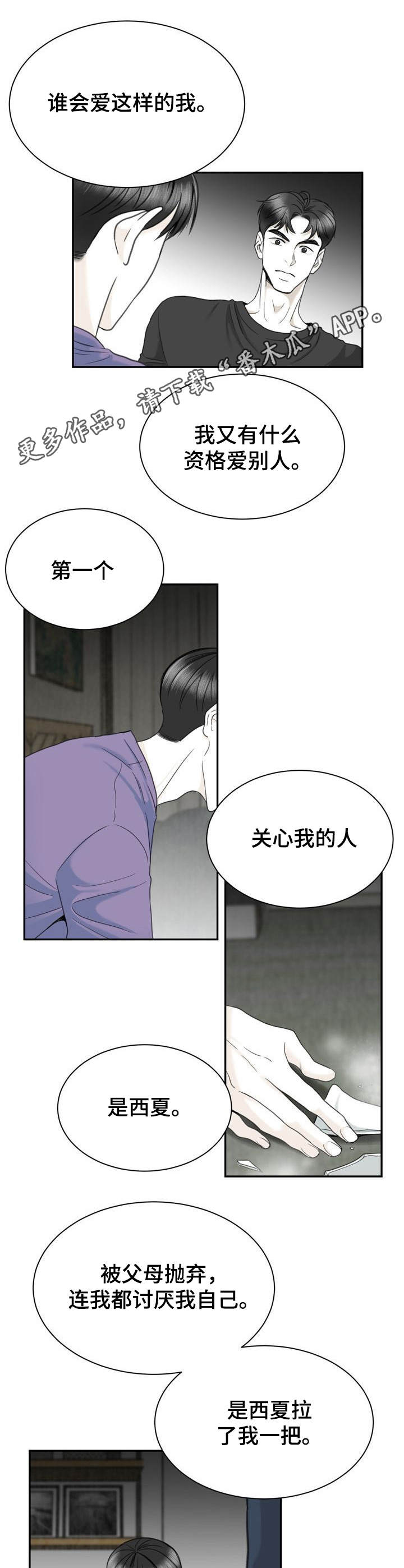 第32章：砸碎3