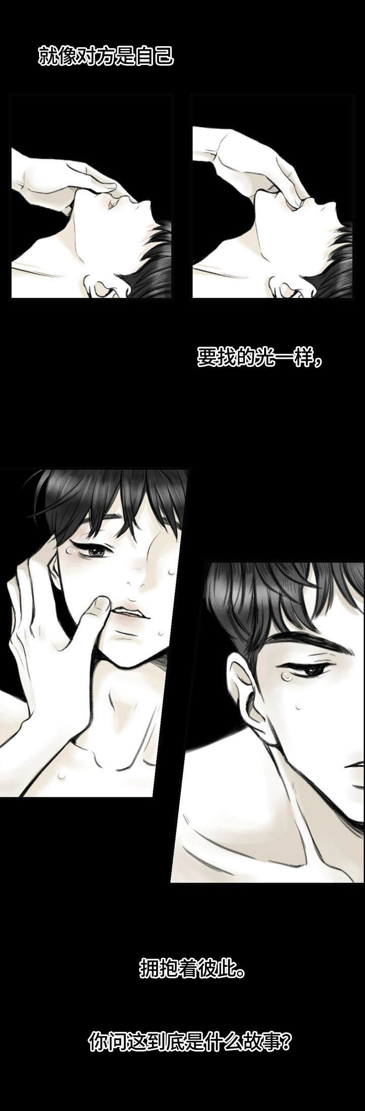 第1章：追光的人7