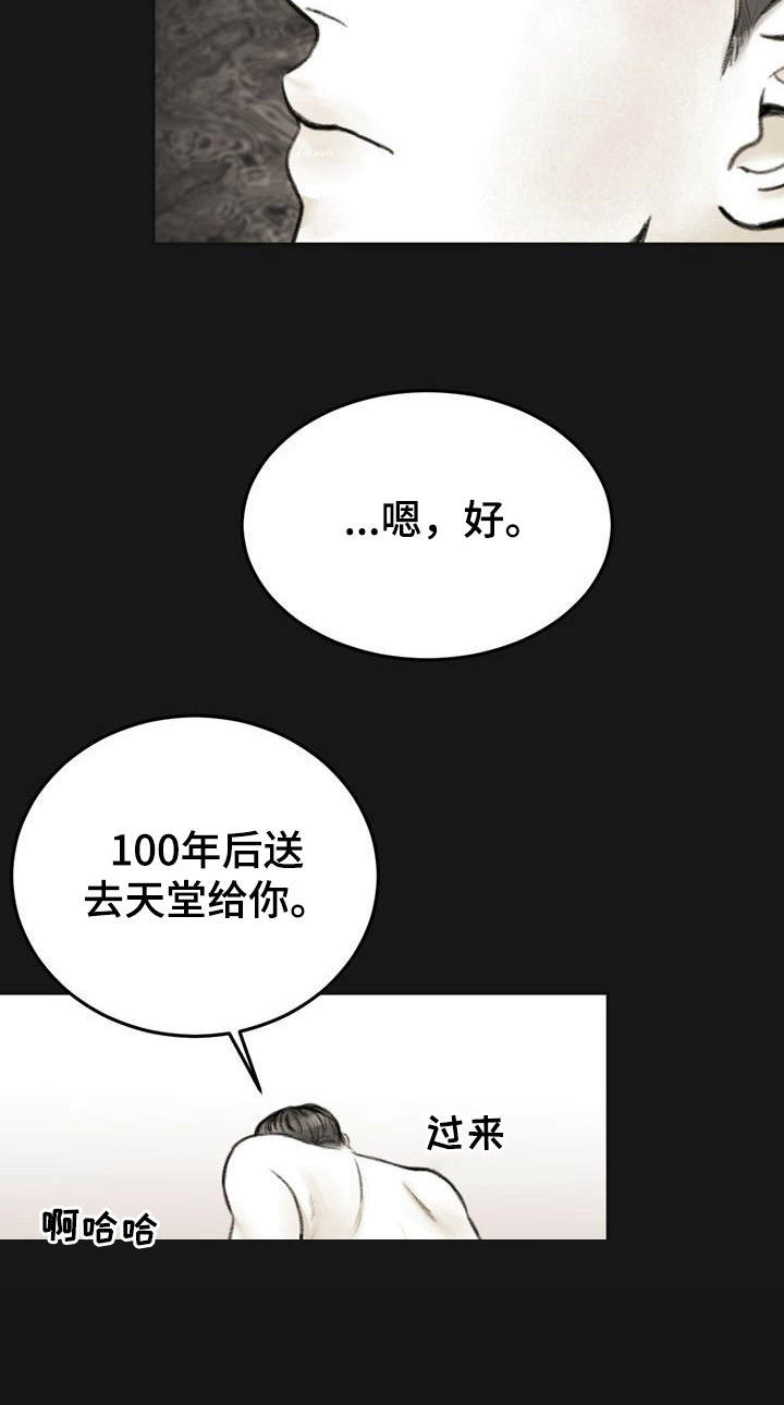 第1章：追光的人12