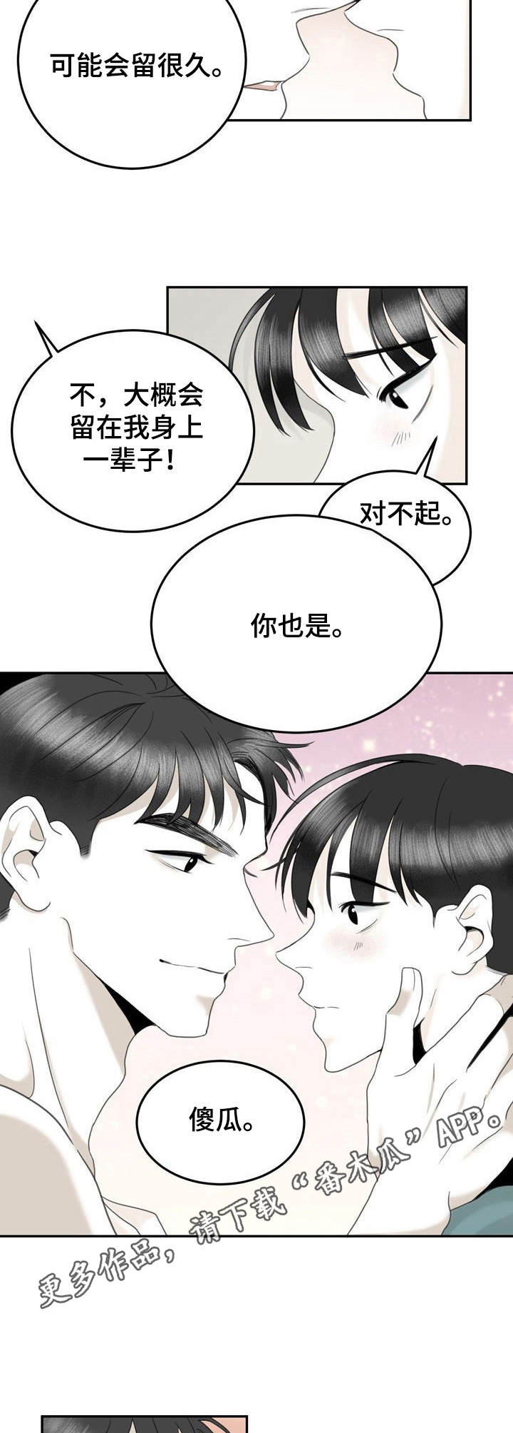 第37章：不会放手（完结）4