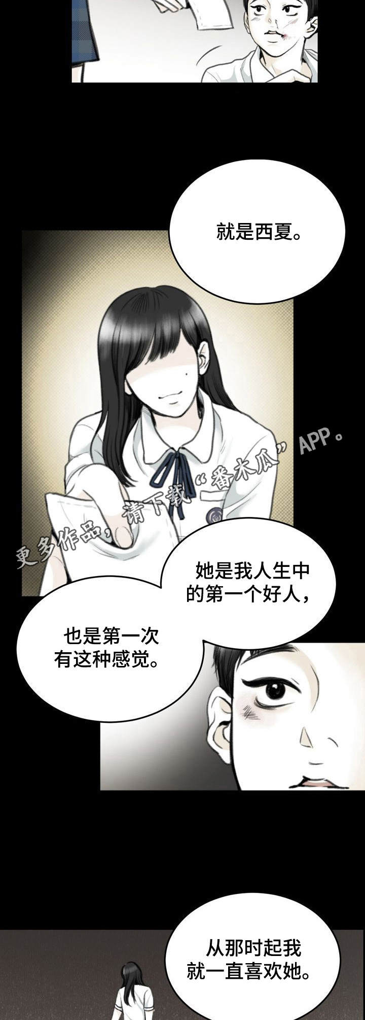 第4章：备胎8