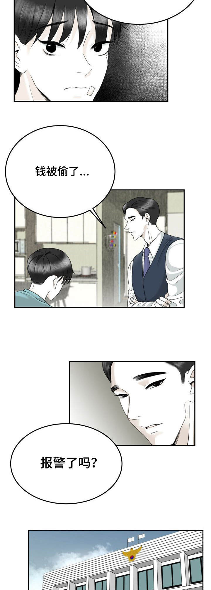 第34章：报警9