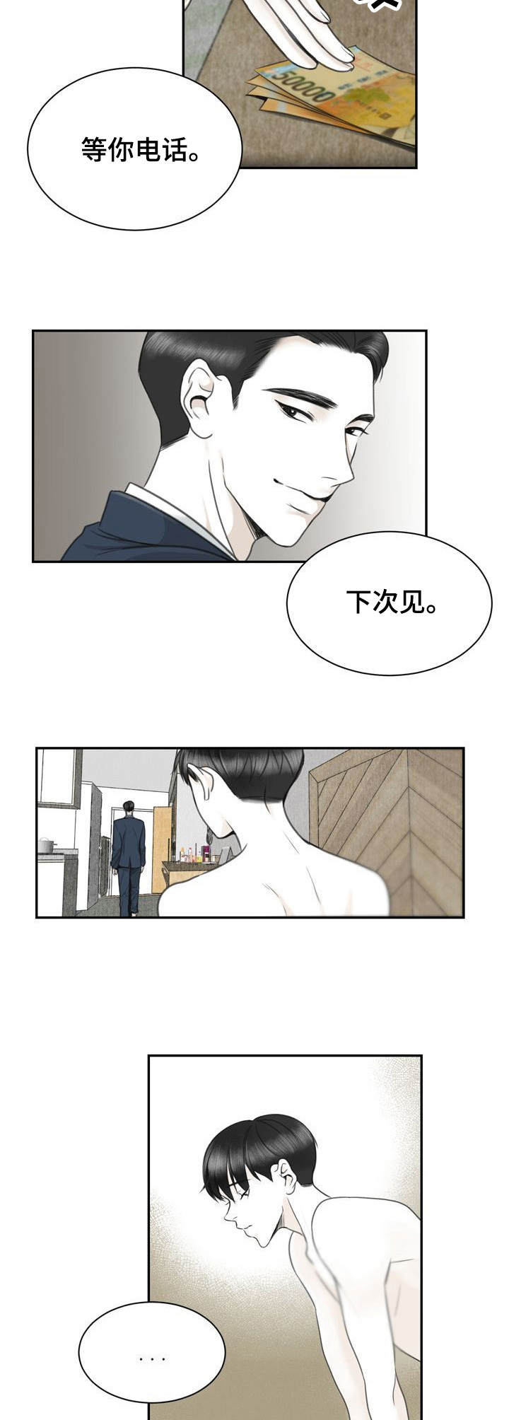 第28章：错过7