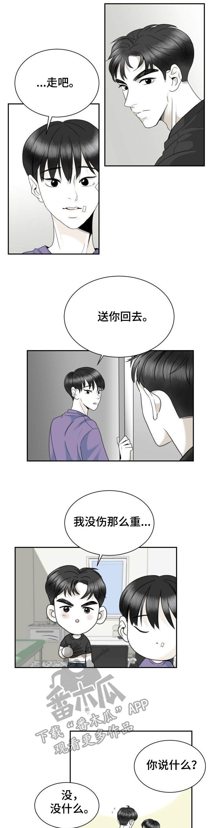 第33章：帮忙洗1