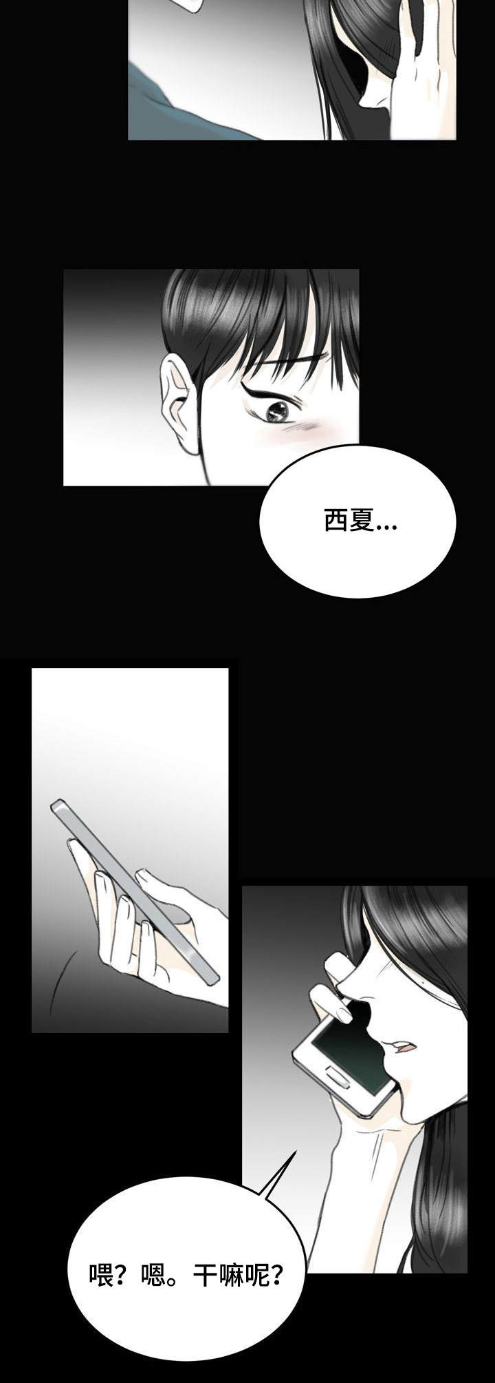 第11章：填补空白9