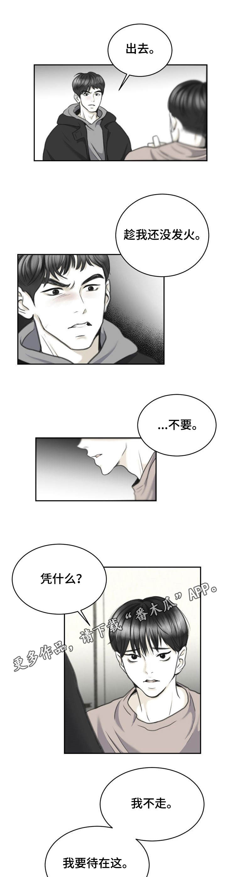 第8章：放心不下6