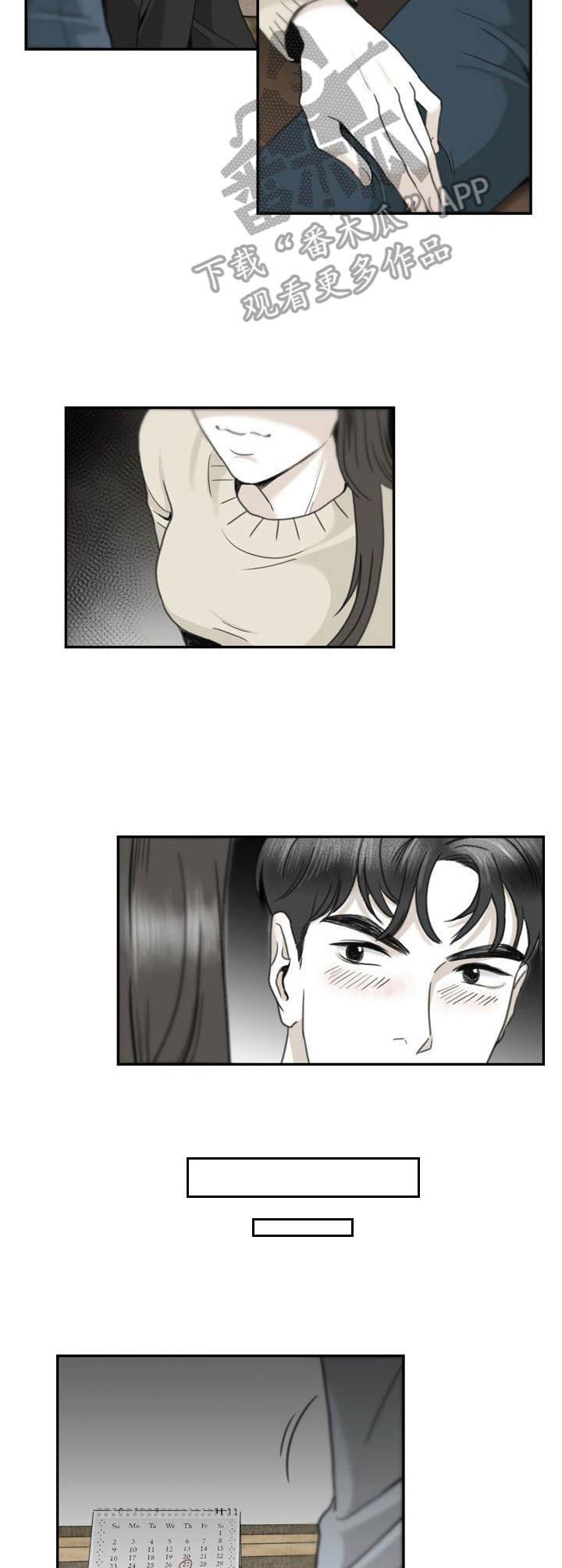 第16章：酒局6