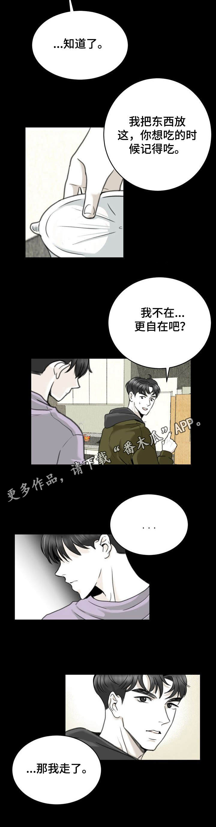第20章：下意识8