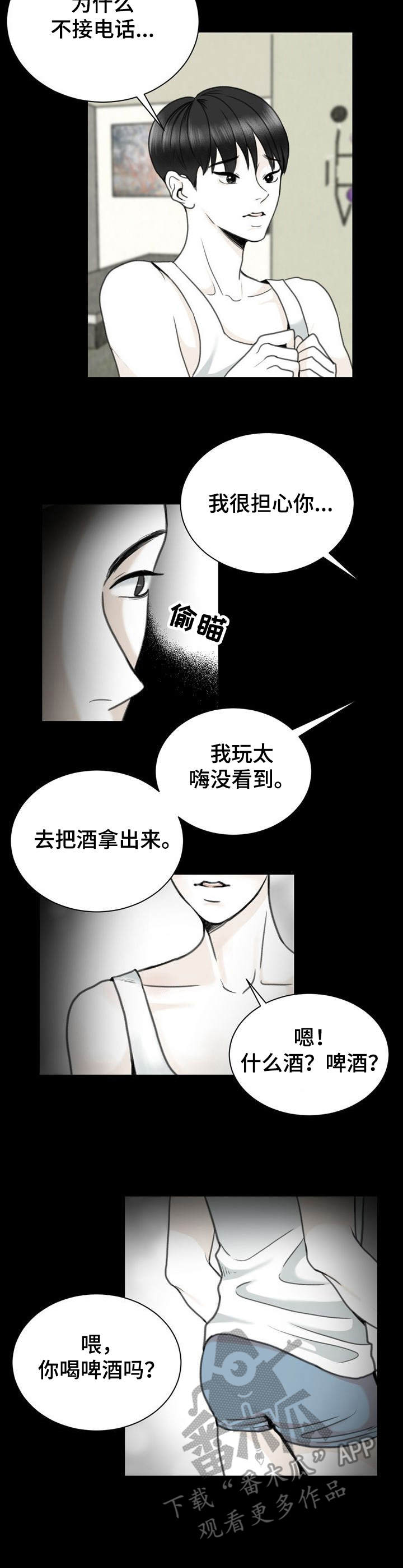 第23章：金主7