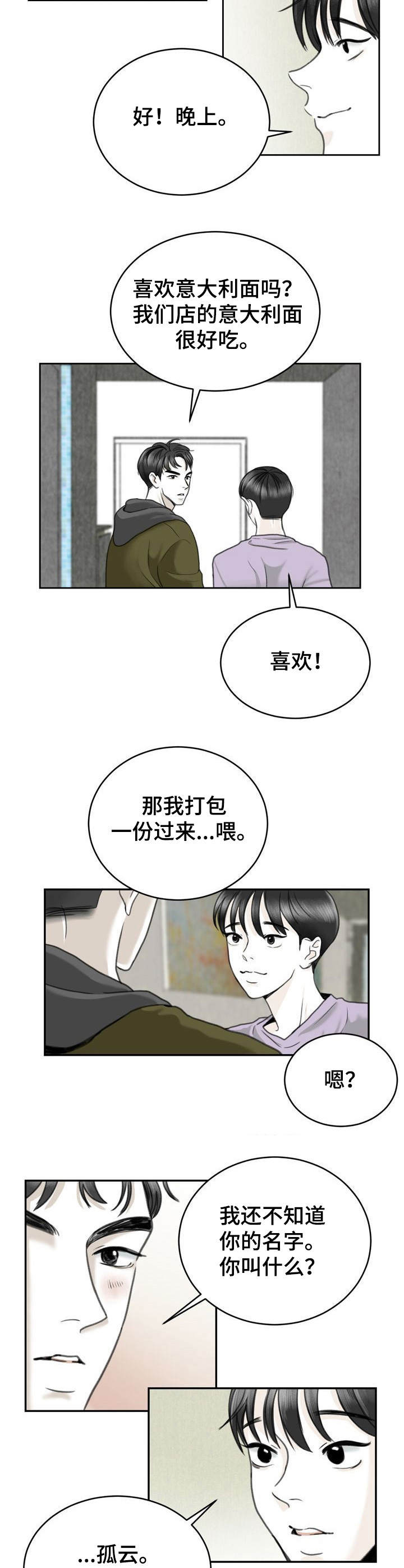 第19章：名字5