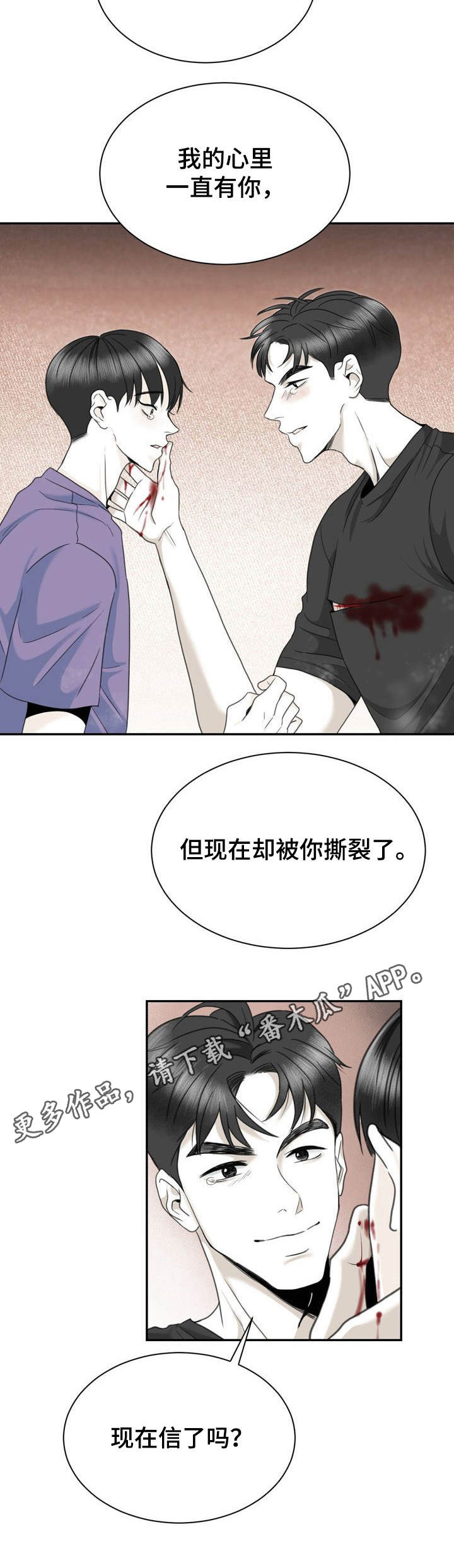 第32章：砸碎8