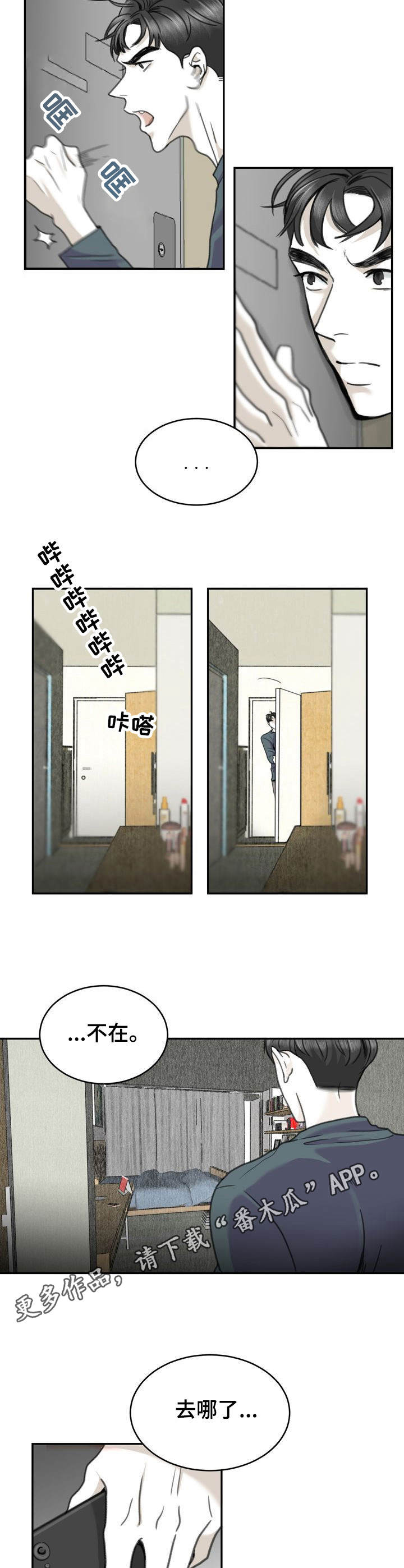 第21章：有点累2