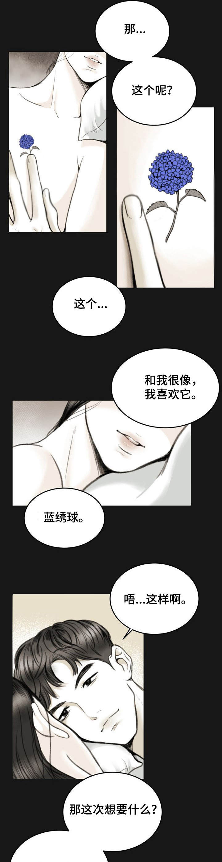 第1章：追光的人10