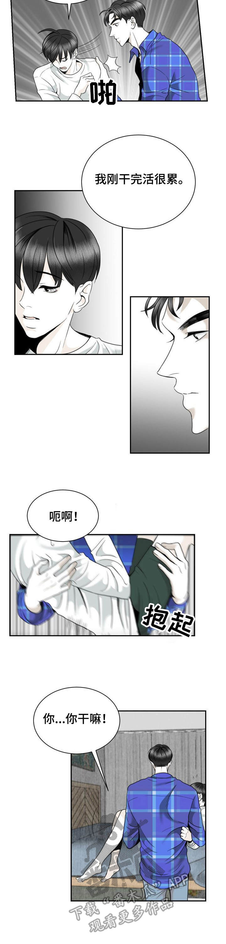 第25章：伤痕5