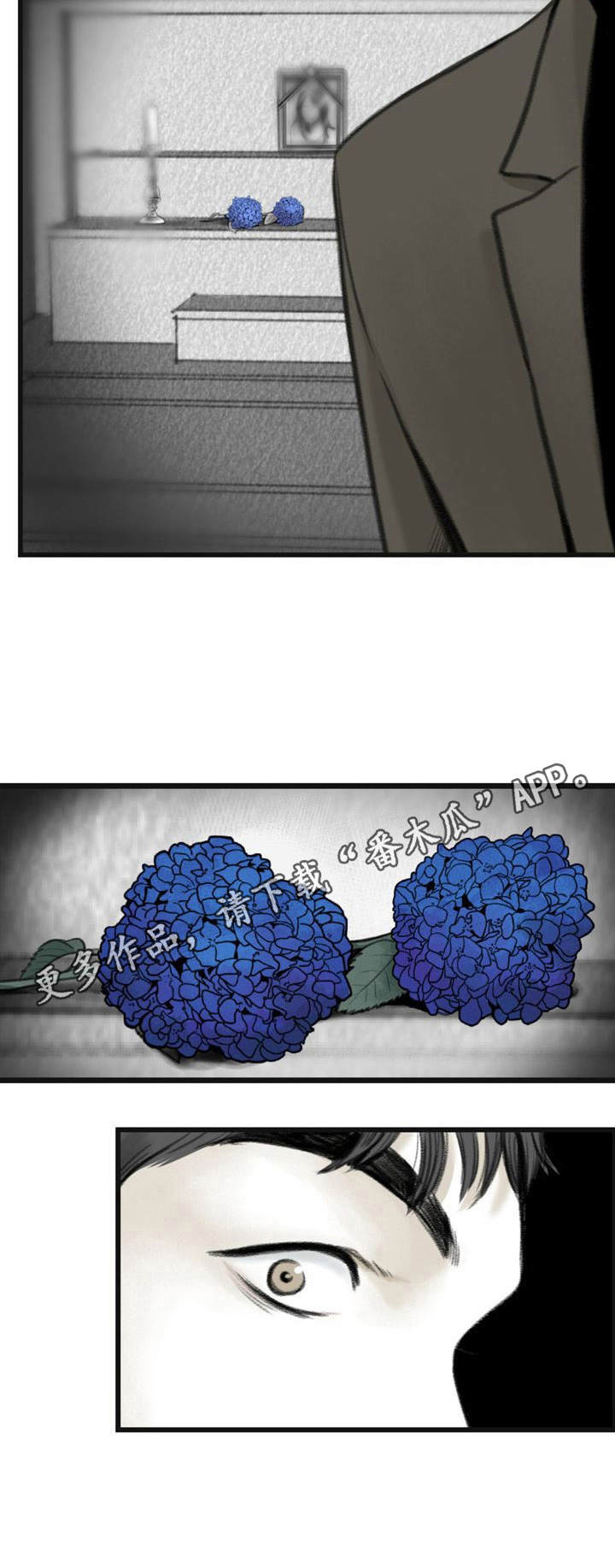 第2章：哭丧10