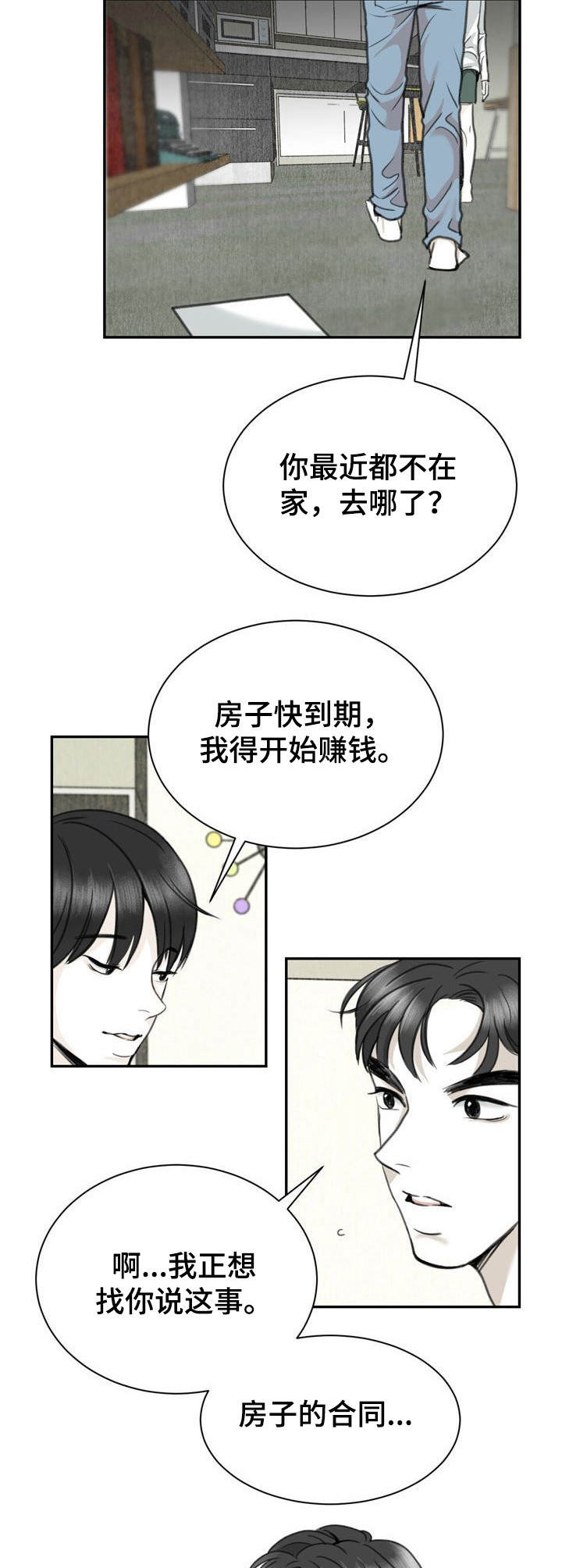 第24章：适合的工作6