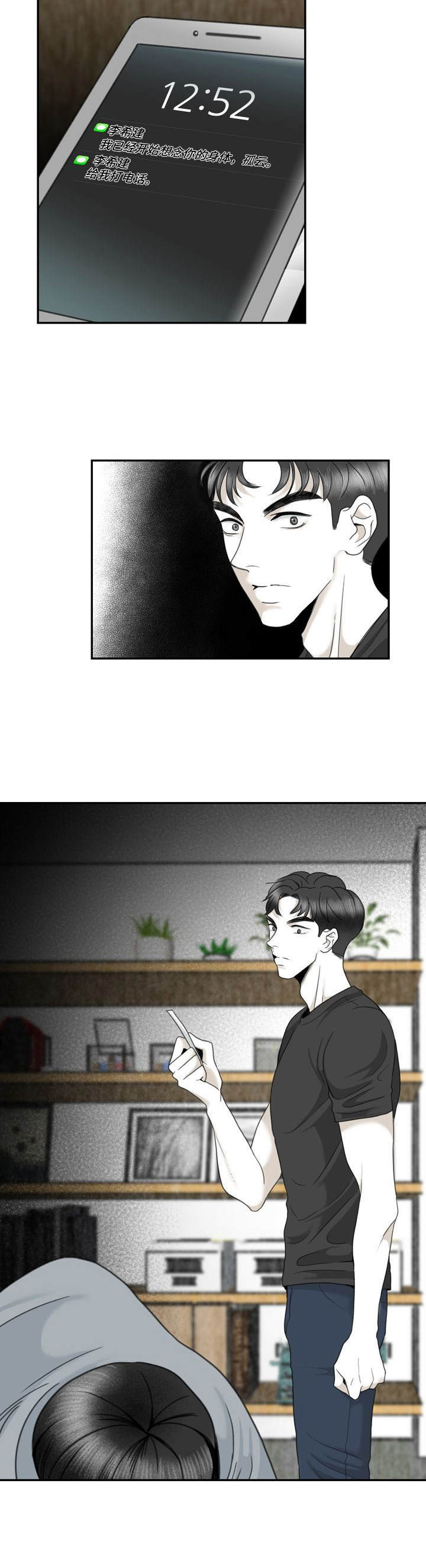 第31章：照片5