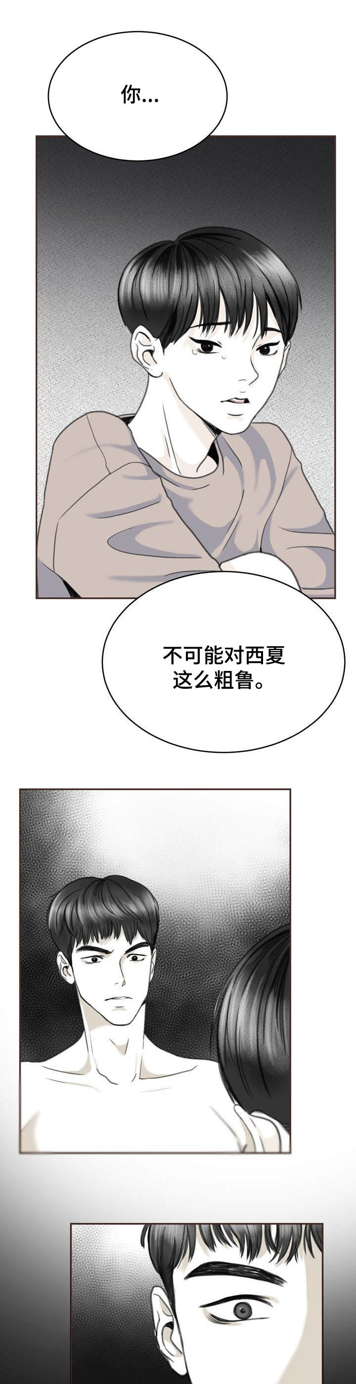 第10章：偷看7