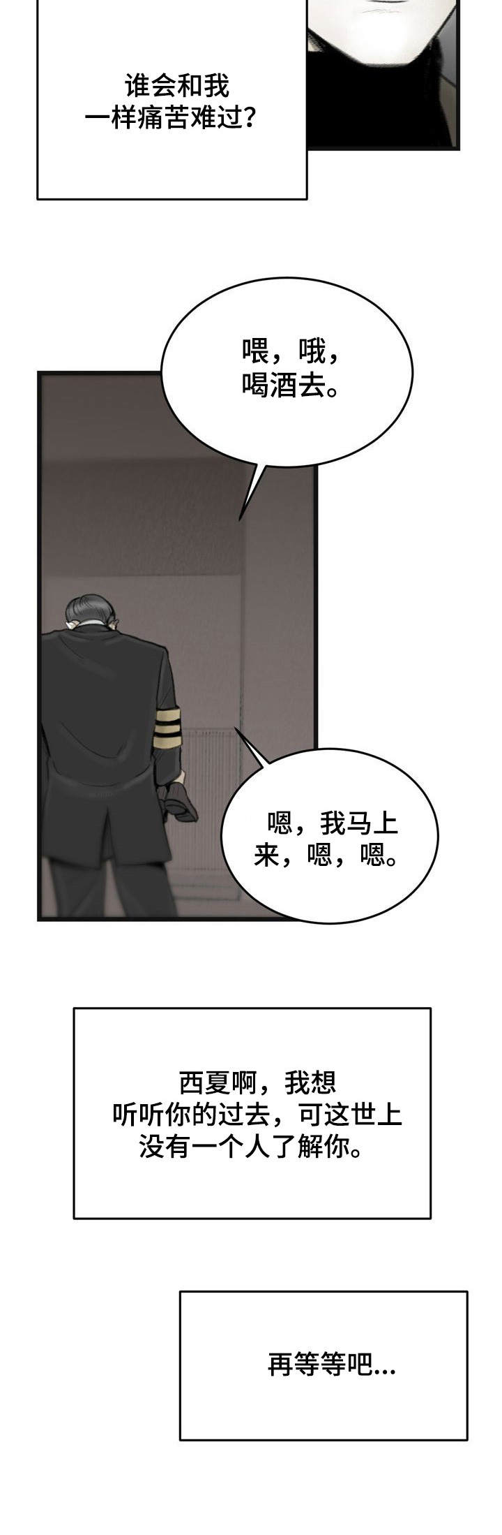 第2章：哭丧7