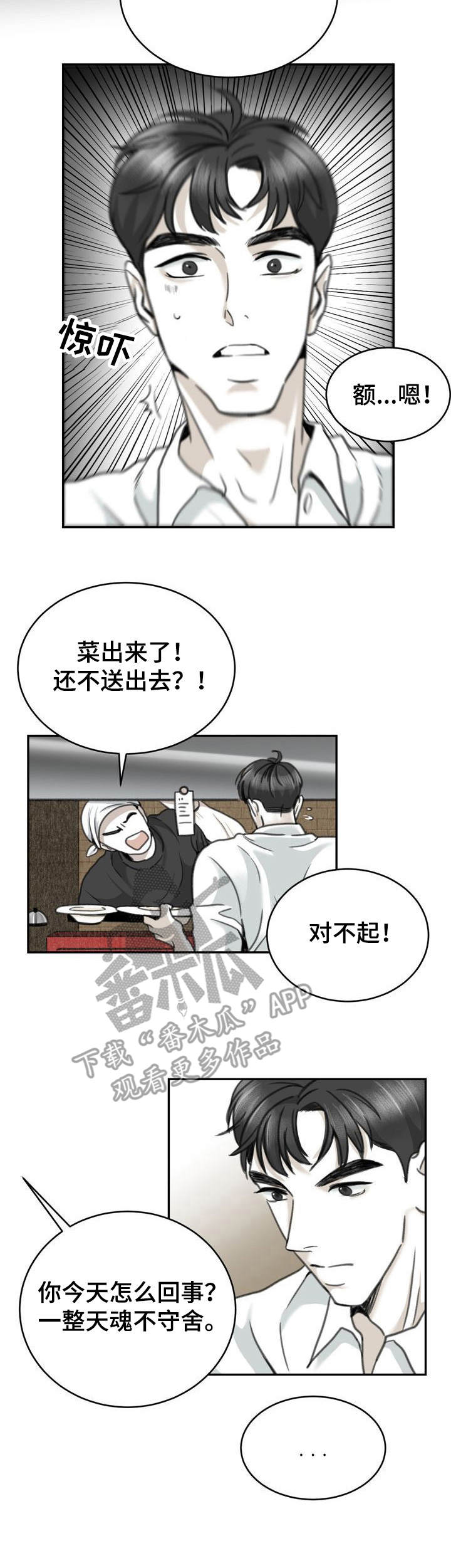 第20章：下意识10