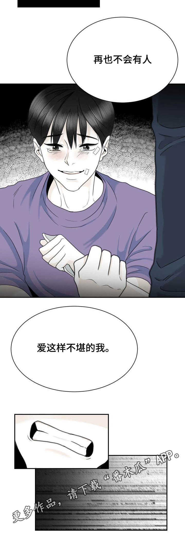 第32章：砸碎5