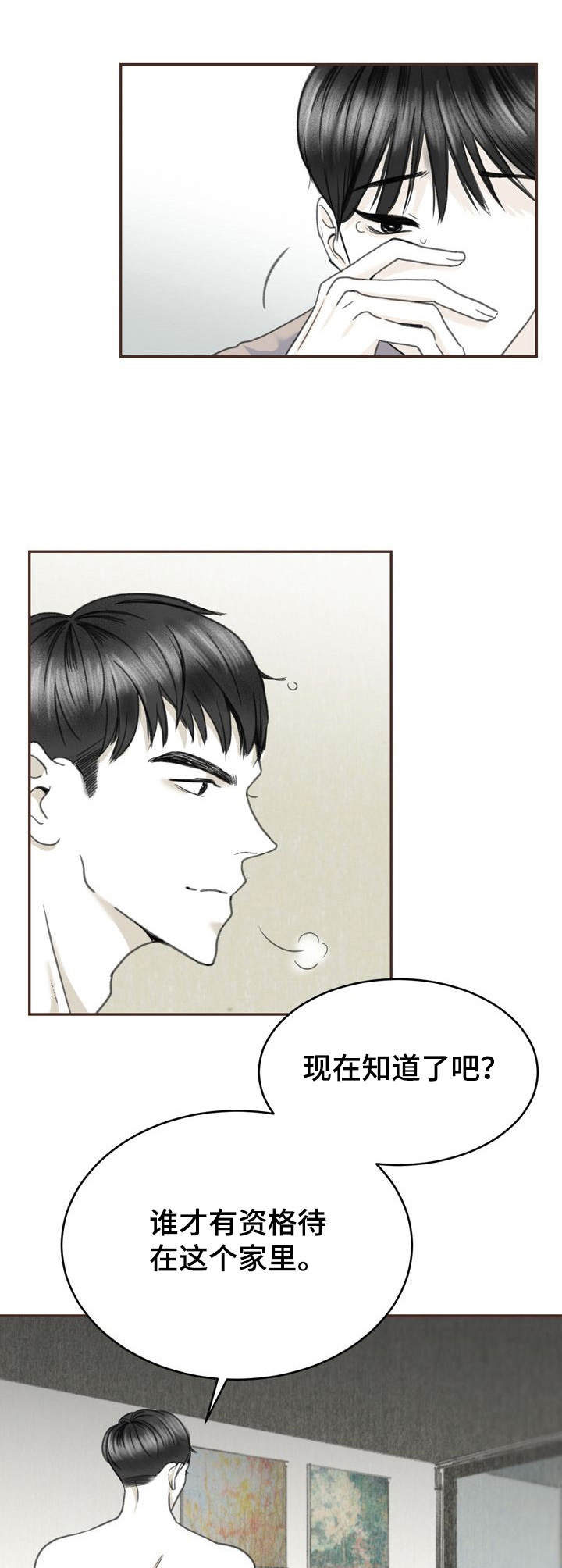 第10章：偷看5