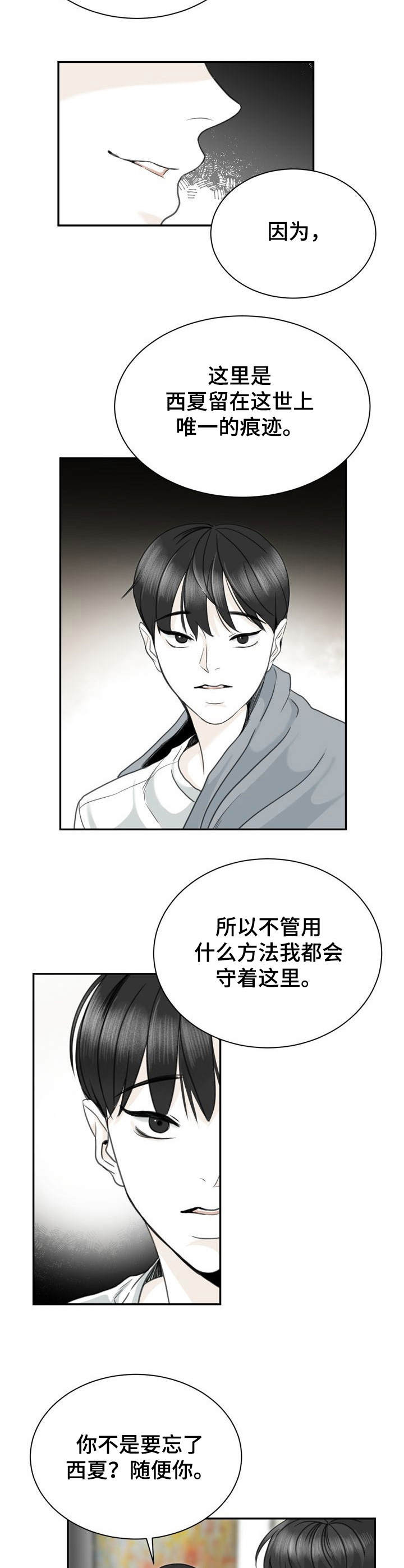 第26章：赶走1