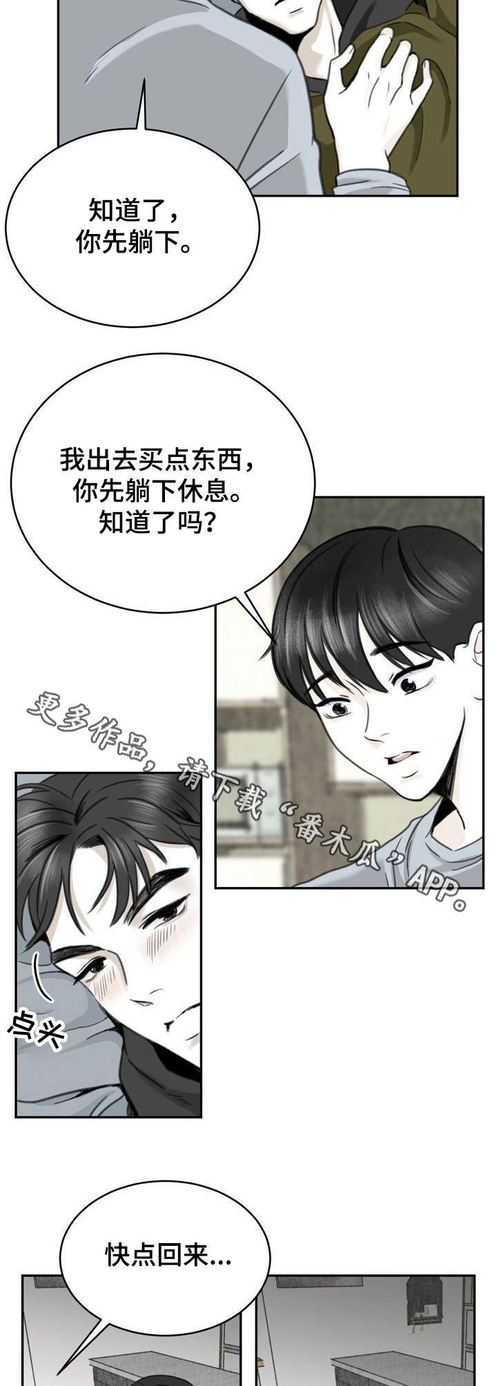 第17章：尝试理解8