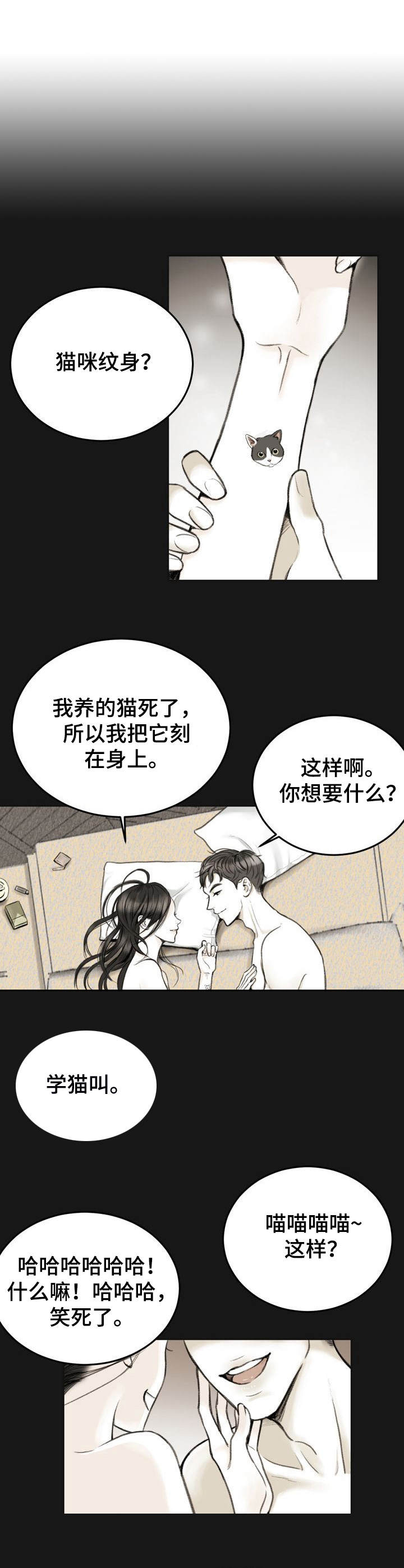 第1章：追光的人9