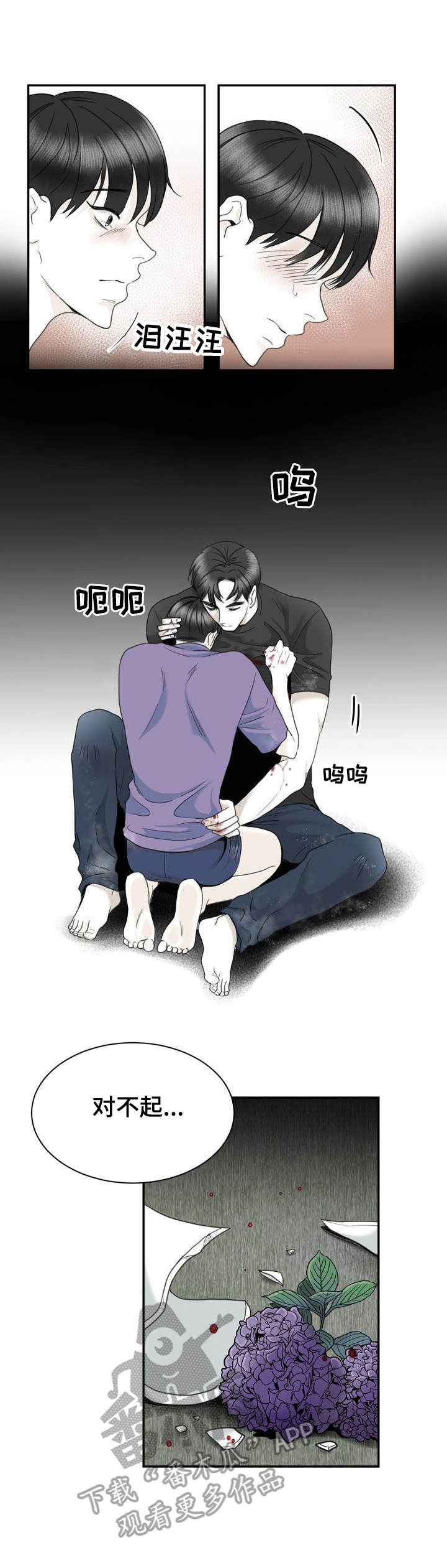 第32章：砸碎9