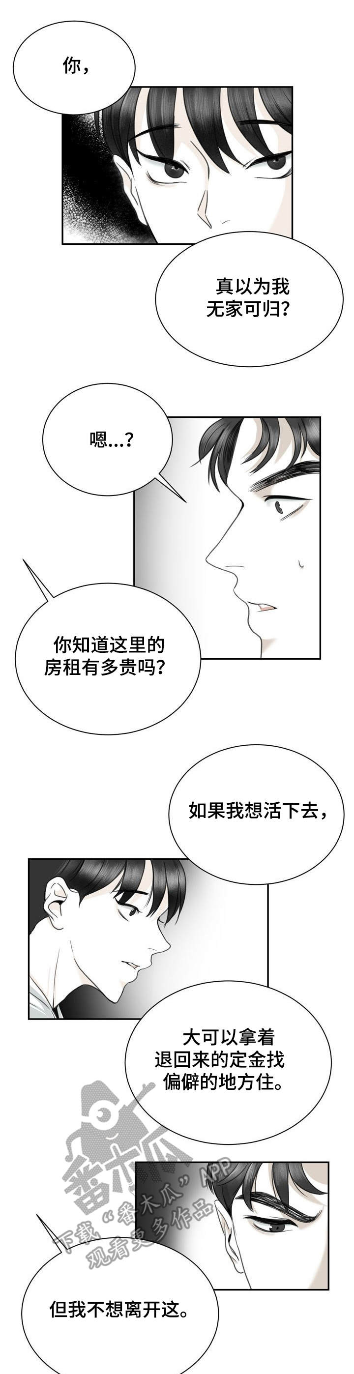 第26章：赶走0