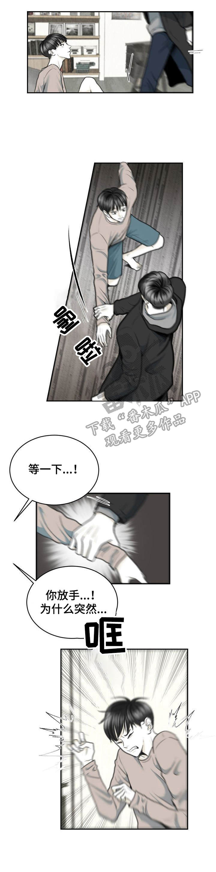 第8章：放心不下5