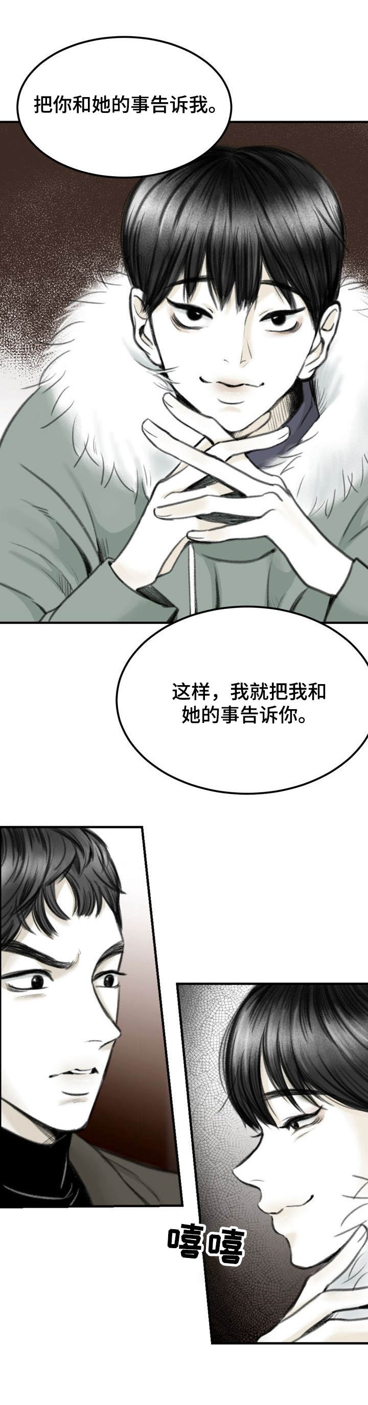 第3章：条件5