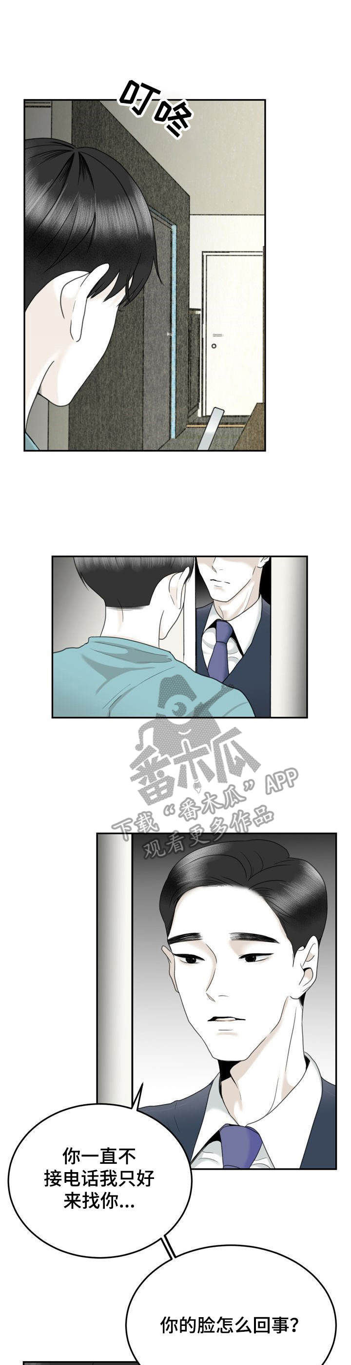 第34章：报警8