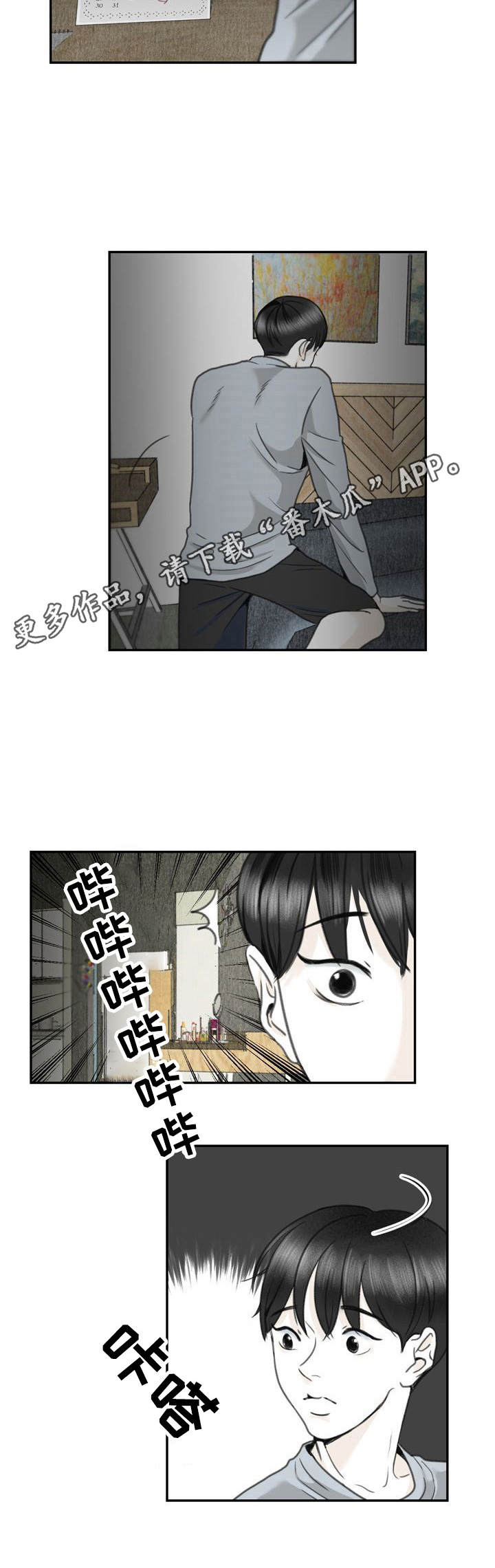 第16章：酒局7