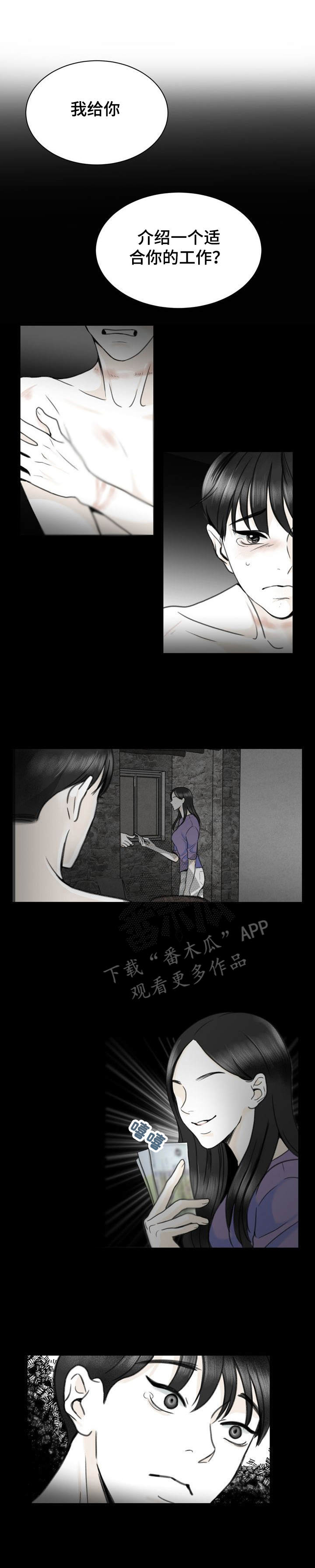 第23章：金主5