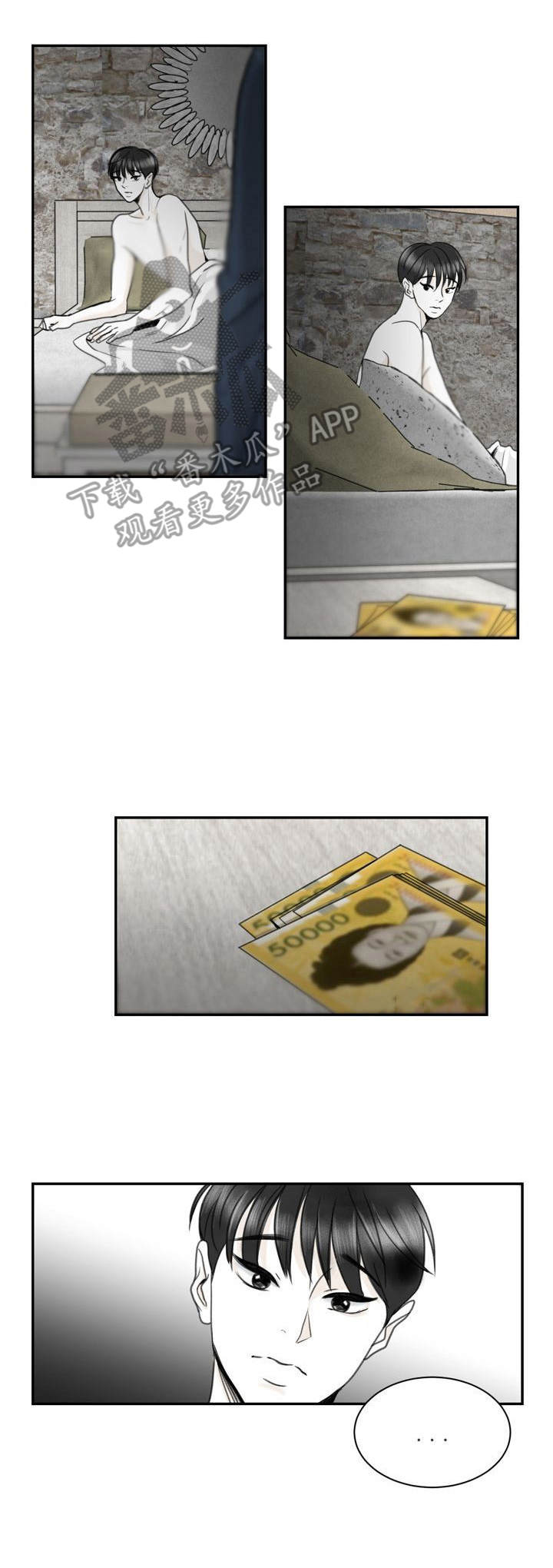 第23章：金主4