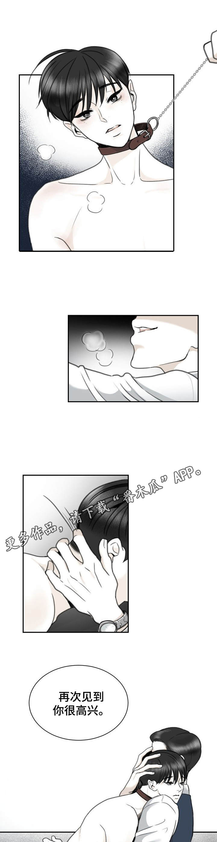 第23章：金主2