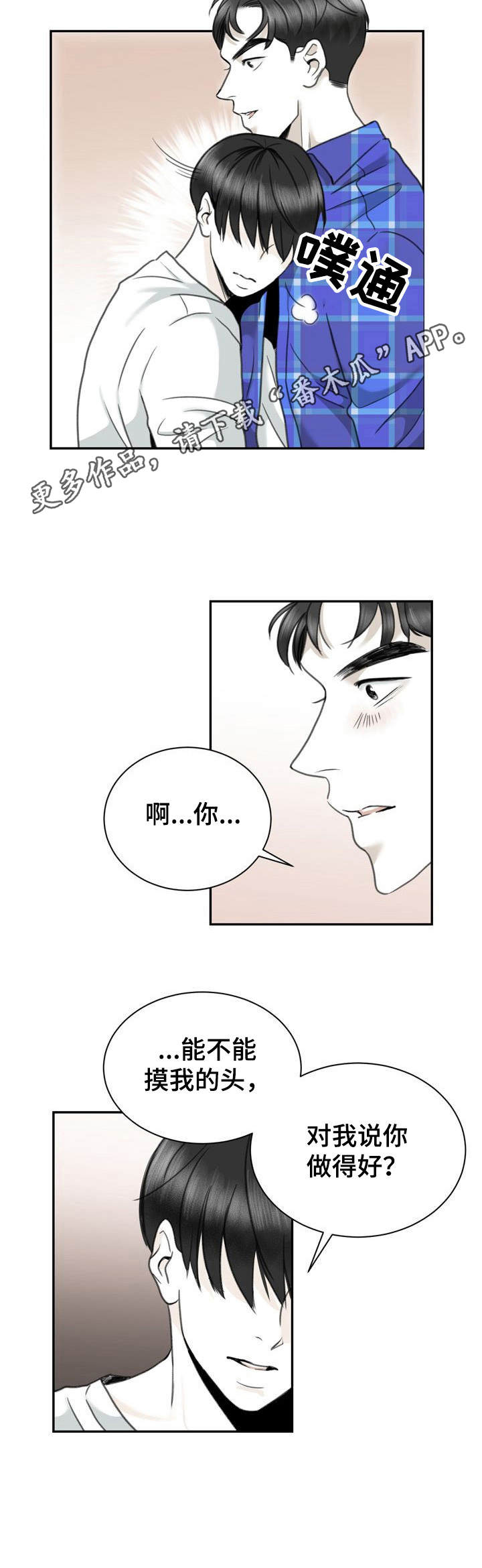 第24章：适合的工作7