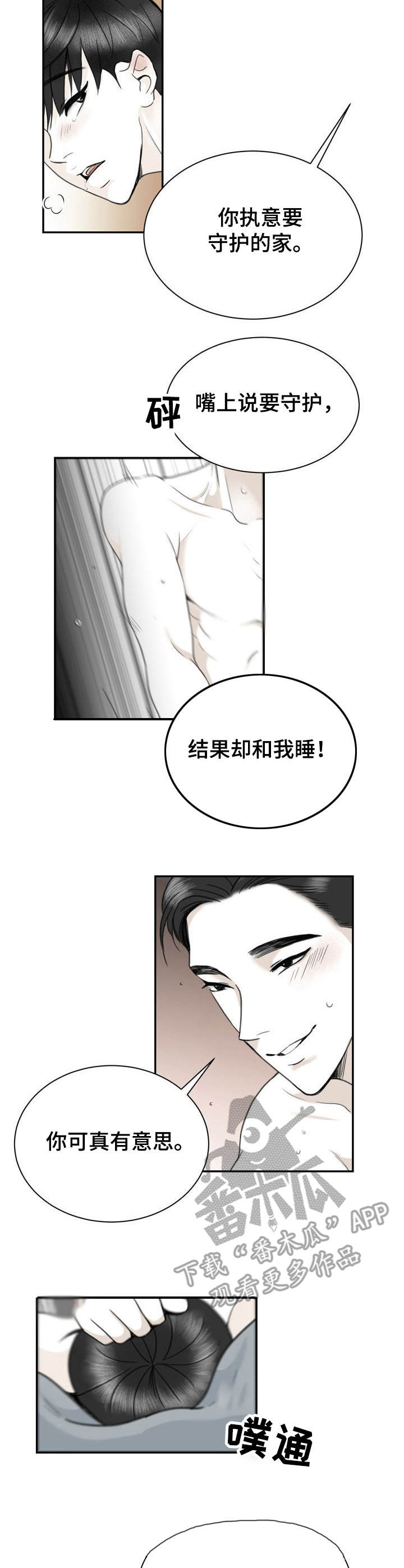 第28章：错过1