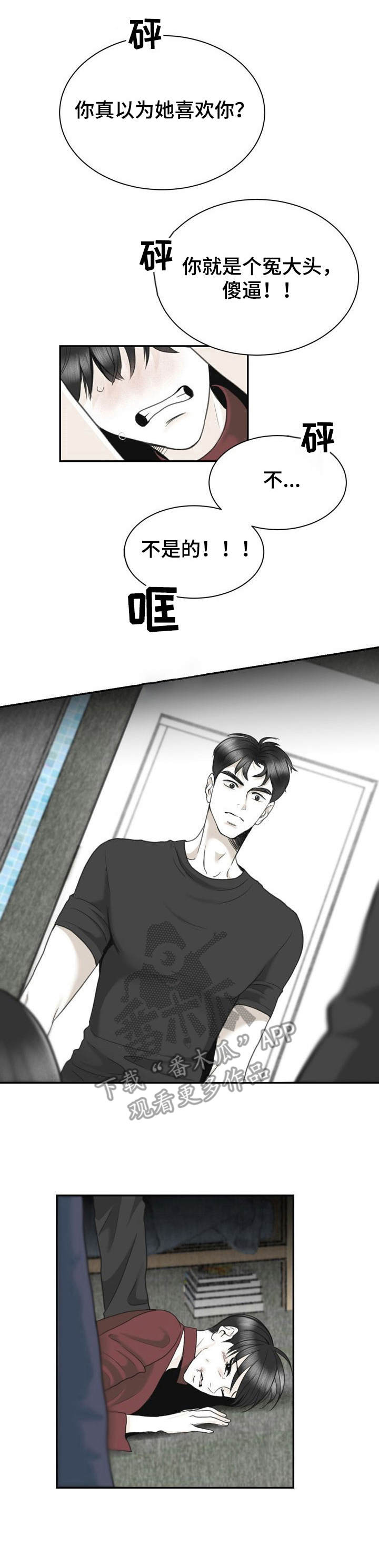 第30章：安慰0