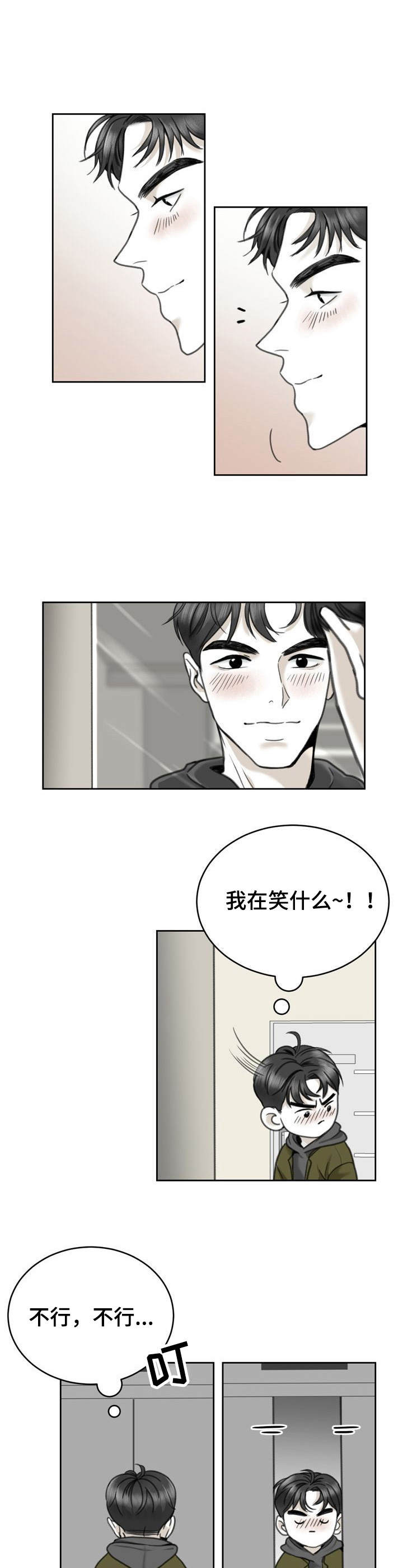 第19章：名字9