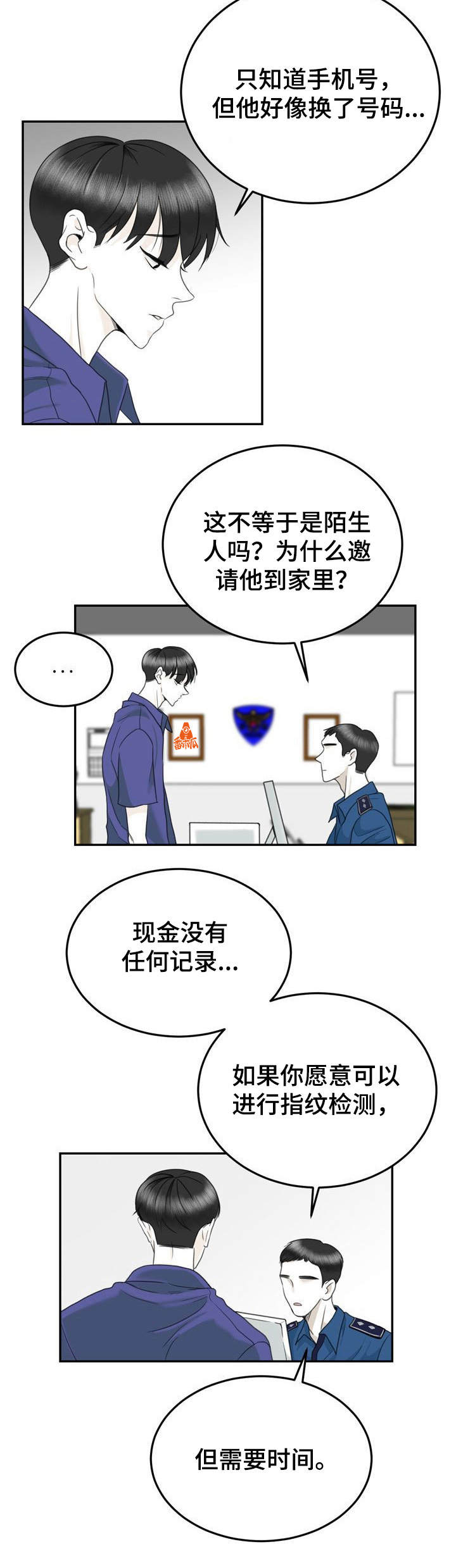 第34章：报警11