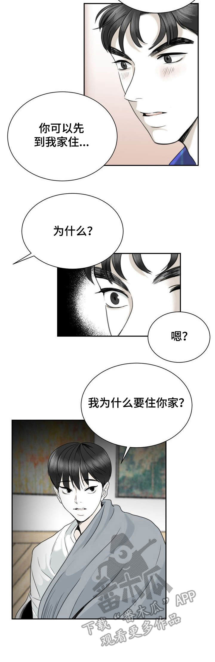 第25章：伤痕9