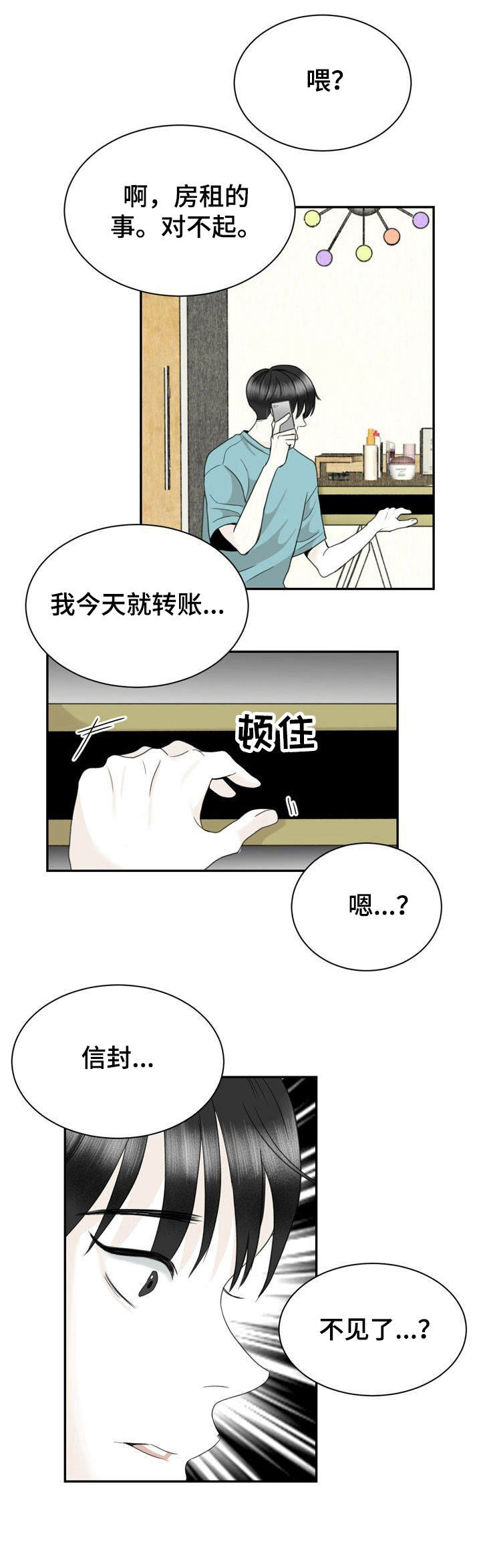 第34章：报警5