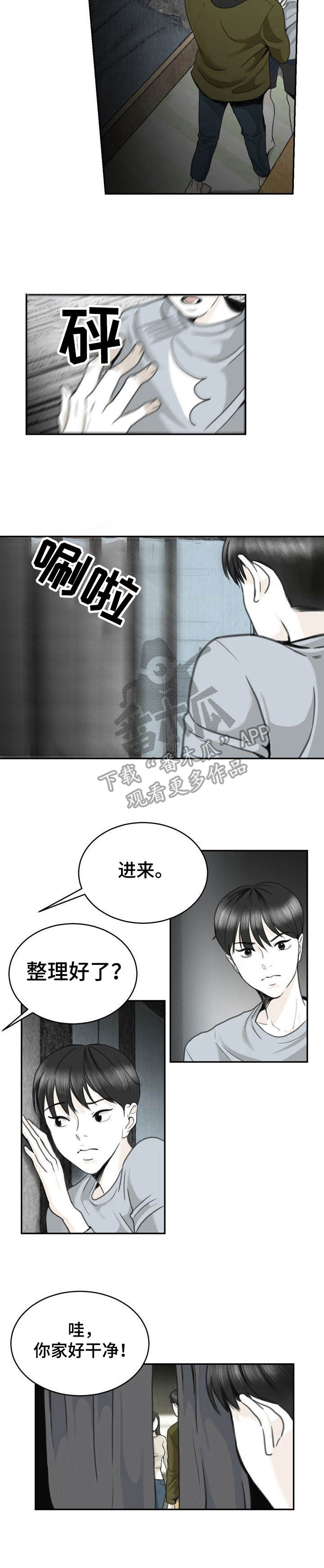 第16章：酒局9