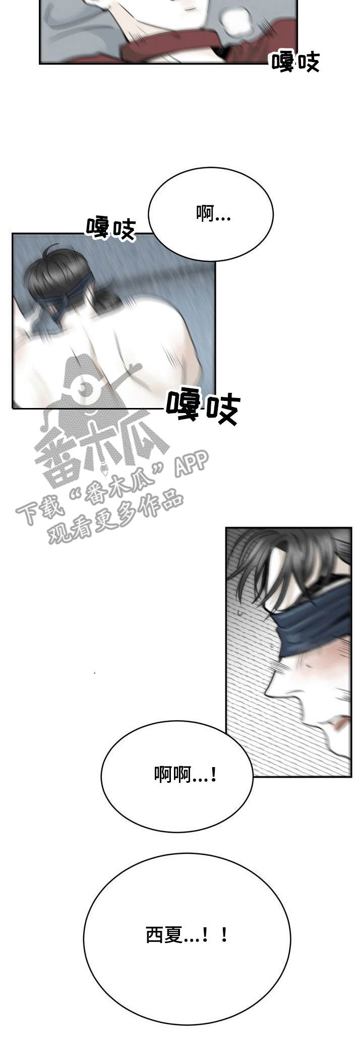 第18章：替身10