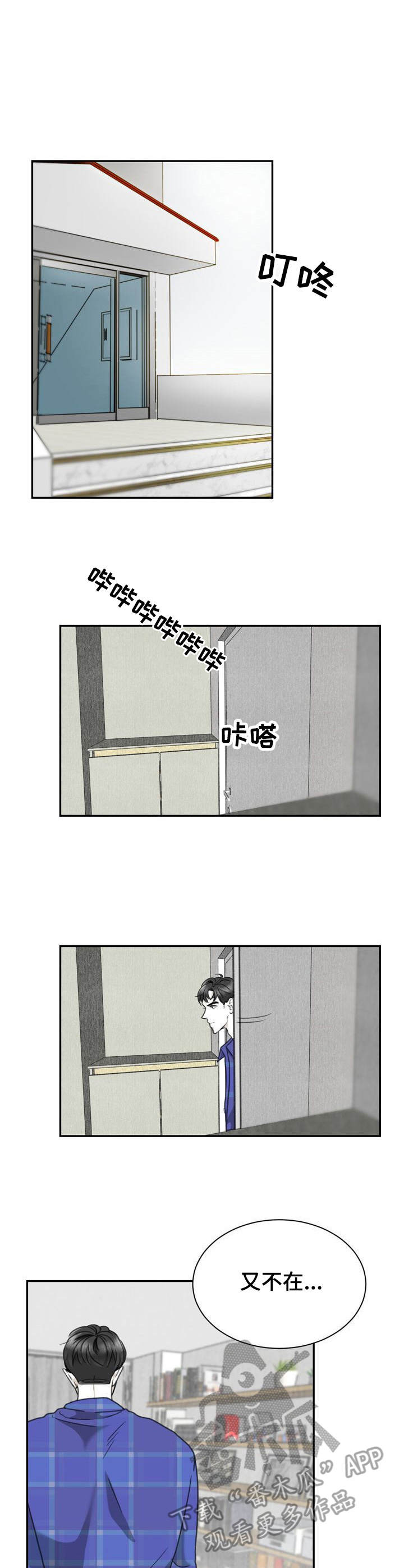 第22章：借口5