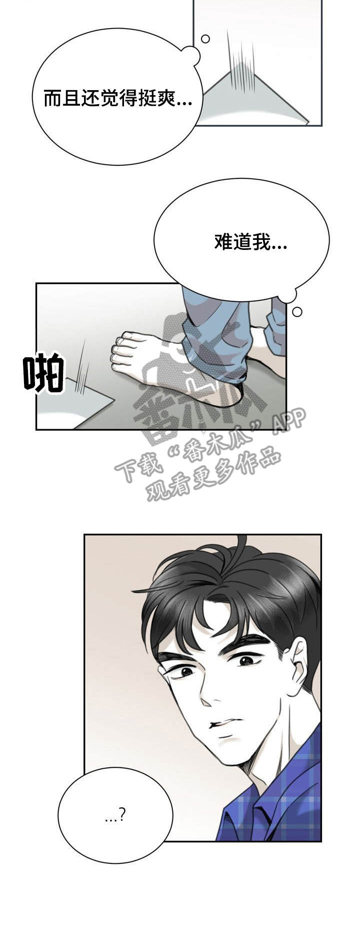 第22章：借口9