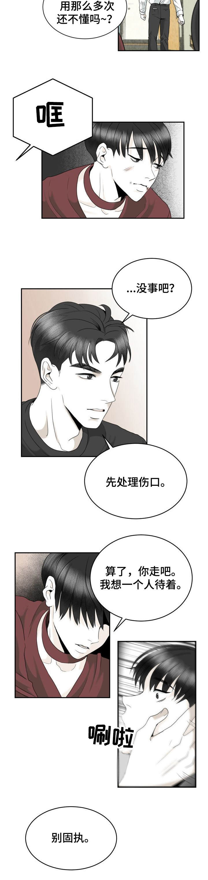 第30章：安慰6